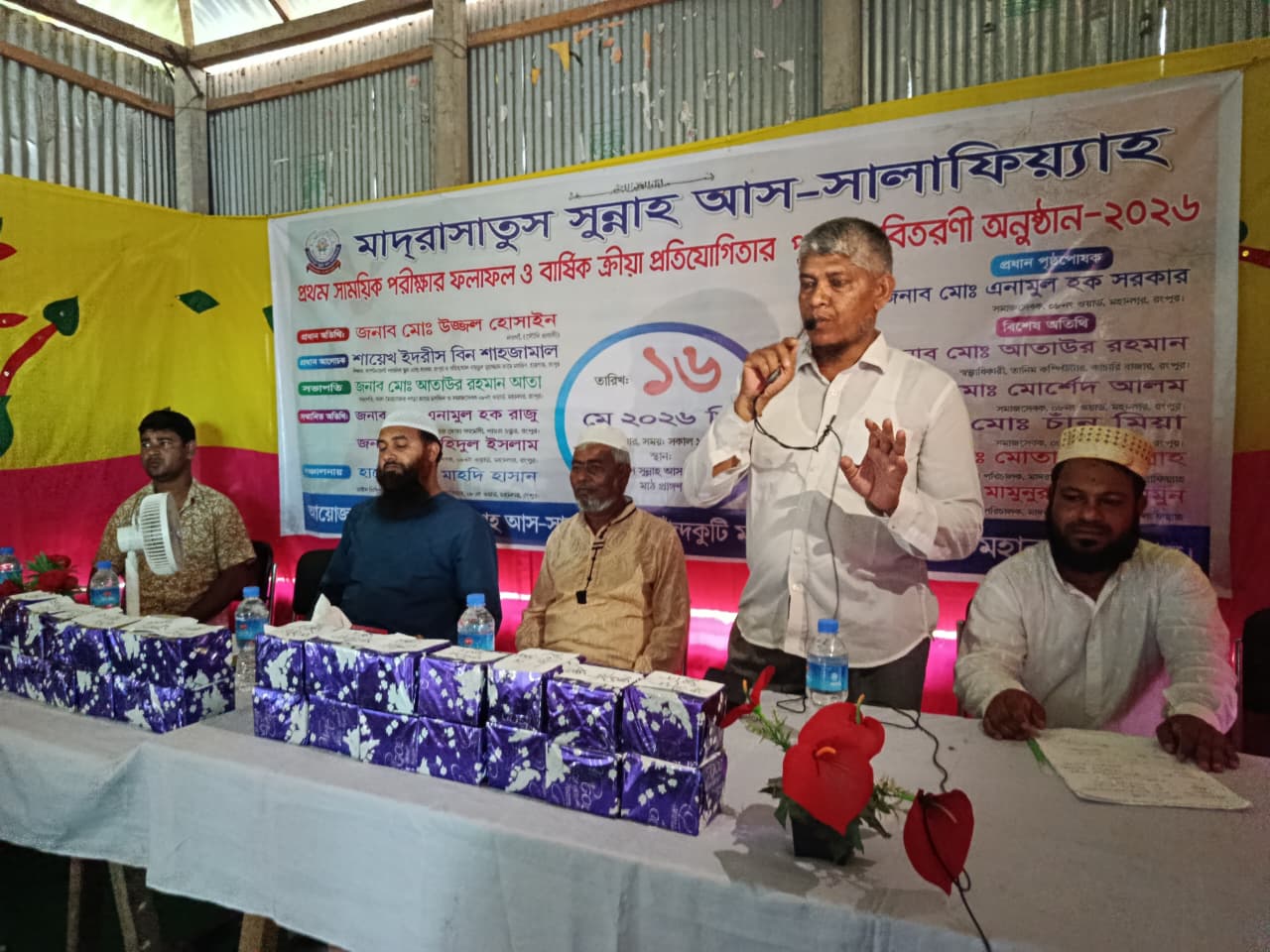 ক্রিড়া প্রতিযোগিতা অনুষ্ঠান-২০২৬ ইং