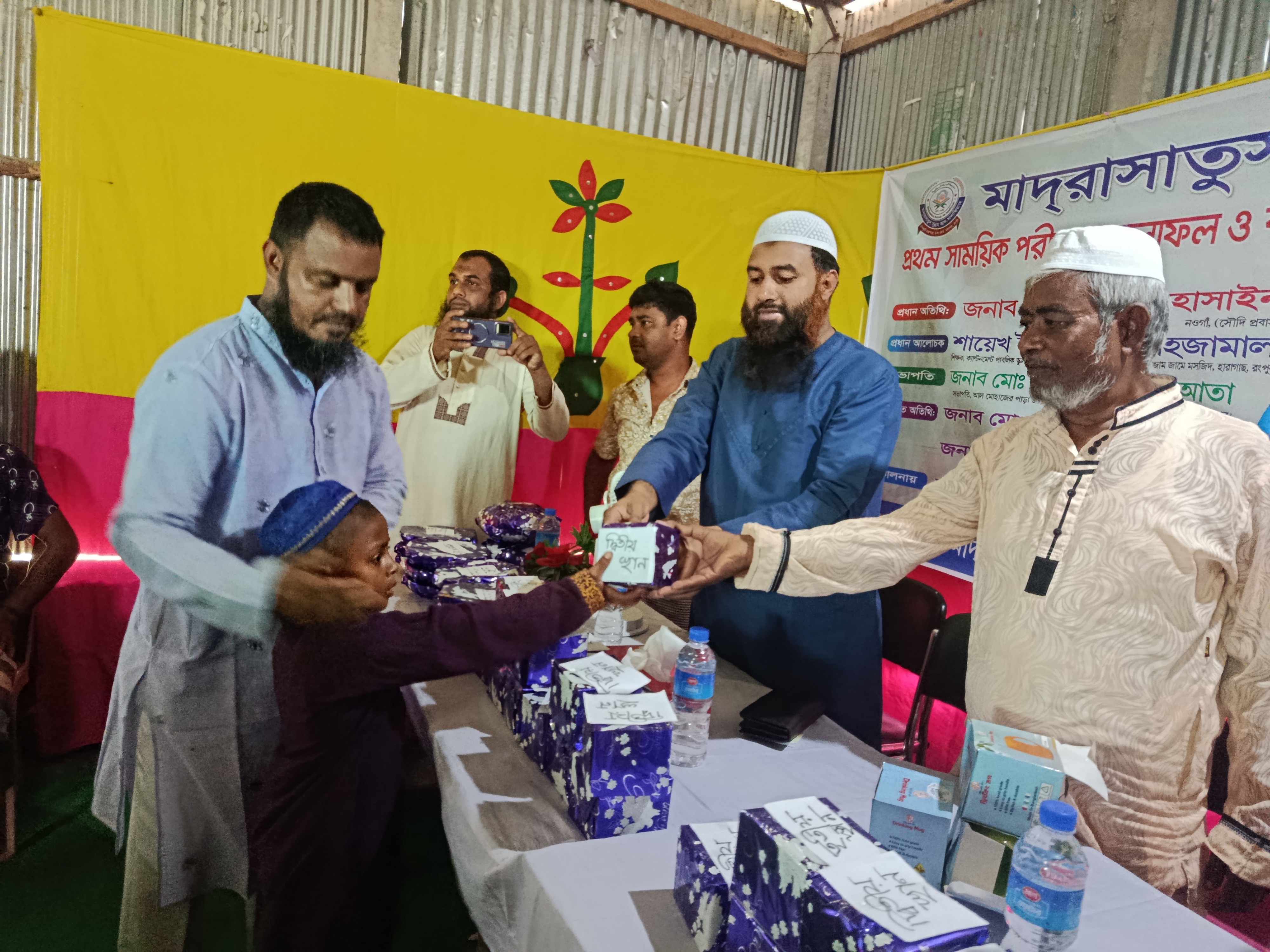 ক্রিড়া প্রতিযোগিতা অনুষ্ঠান-২০২৬ ইং
